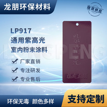 LP917 �ϸ߹� ��ܽ��ٱ����ܷ� ��ƽ�Ժ� ���݇��ܷ� �����ܷ�