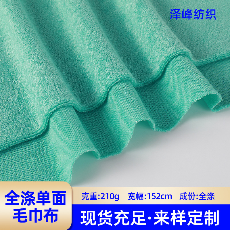 In-Stock Towel Fabric, 100% Polyester Towel Fabric, Absorbent Single-Sided Terry Cloth Fabric, Bath Towel Polyester Knitted Fabric