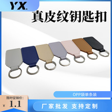 跨境PU皮革钥匙扣精致钥匙环时尚包包挂件汽车钥匙圈丝印LOGO潮流
