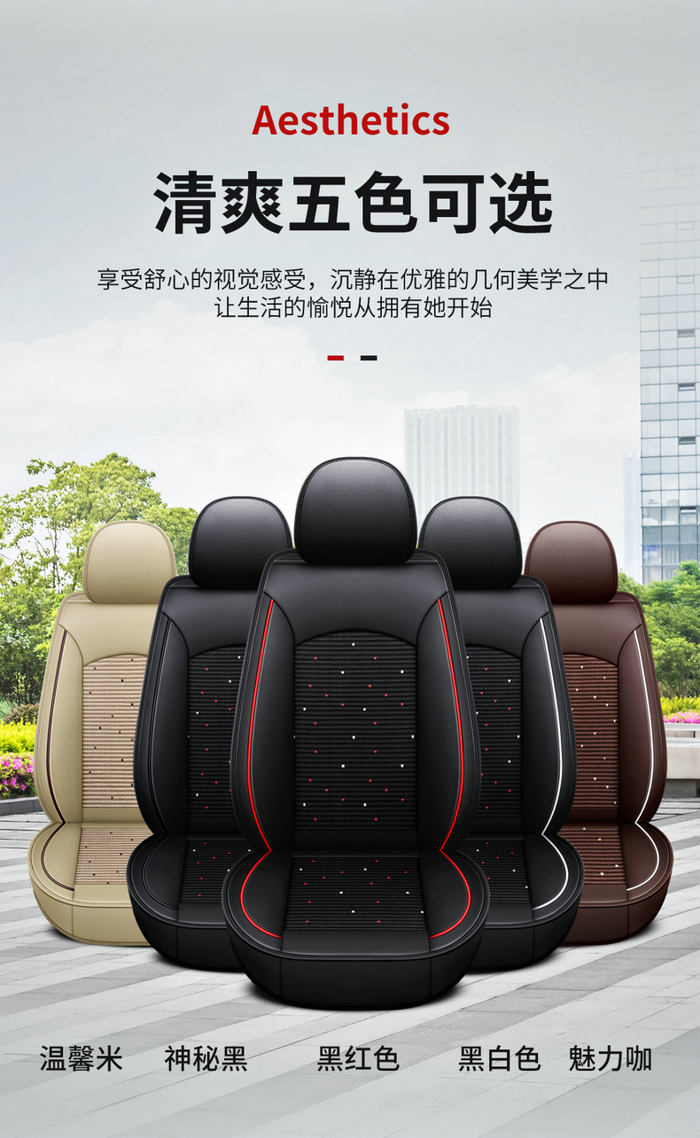 Four seasons seat cover surrounded by leather universal cushion for ice silk seat cover car seat cover temu foreign trade wholesale