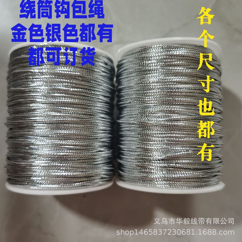 Gold and Silver Thread Hand-wrapped Silver Thread Glitter Silver Thread Special Core-spun Yarn Crochet Thread Handmade diy Material