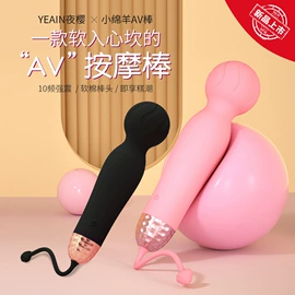 震动棒;名器倒模;情趣跳蛋