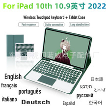 适用iPad十代平板保护套pro110.9.7蓝牙键盘壳圆帽妙控阿拉伯语俄