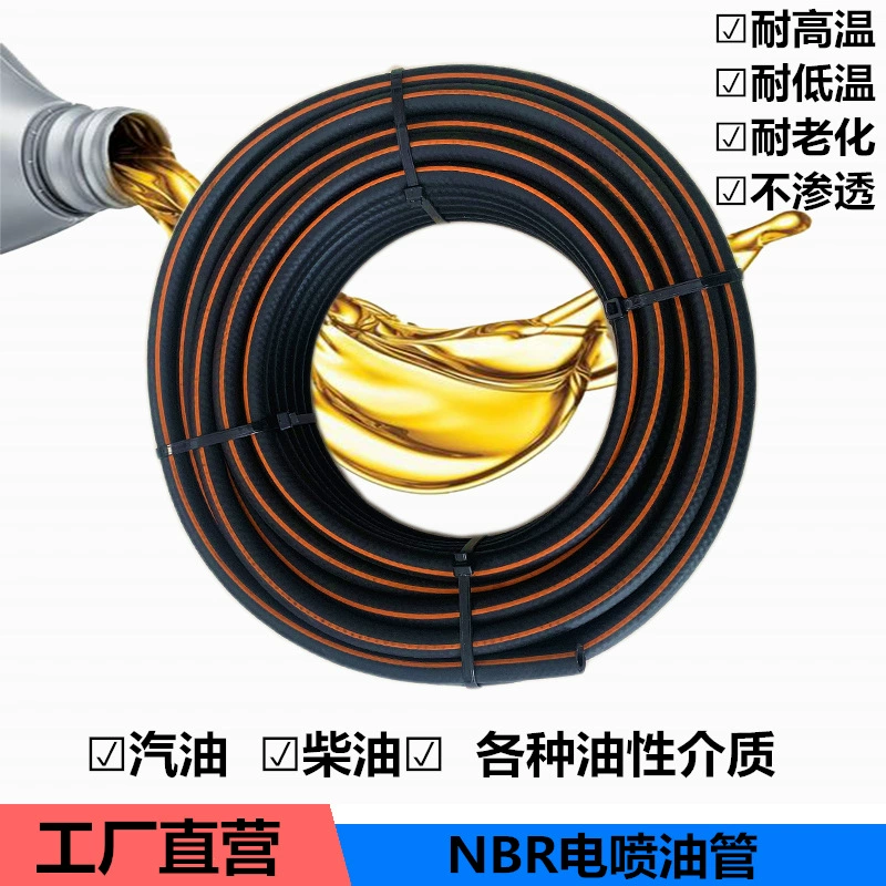 Производители поставляют 25 мм электрические инъекционные трубки Нитриловый шланг бензостойкий дизельный шланг топливный шланг резиновый шланг