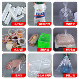 高压薄膜口袋透明收纳压平塑料包装袋防潮pe塑料袋袋子厚薄装袋包