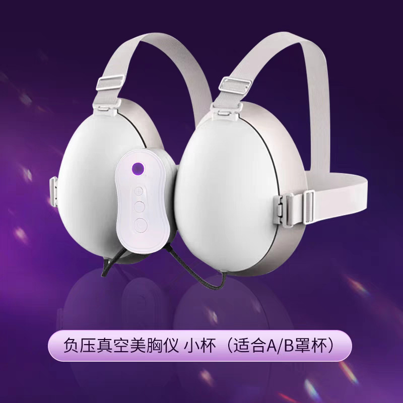電子豊胸器、胸マッサージ器、胸の拡大と硬さ、たるみの解消、胸のリフトアップ、胸の美しさを高めるマッサージ器|undefined