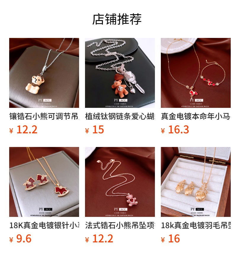 预览状态下无法点击,发布后,可点击跳转到对应的商品页面