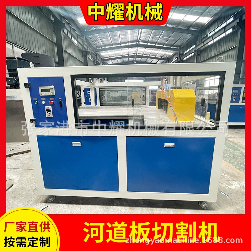 Станок для резки канальной пластины M Тип ПВХ пластиковый стальной листовой ворс защита от наводнений плита Z Тип обвалы оборудование для резки