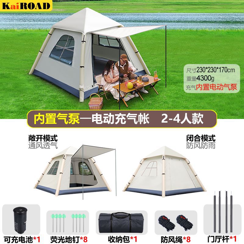 【4인용】 전동 에어 텐트. 미색