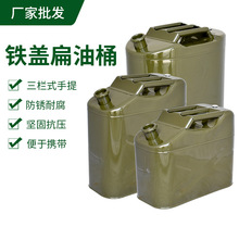 20升汽油桶加厚手提大铁桶加油桶批发汽车大油箱厂家金属桶包装