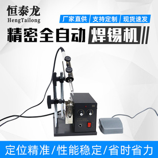 Factory Wholesale automatic pedal handle tin circuit board welding electric Tin Machine electric iron constant temperature soldering machine