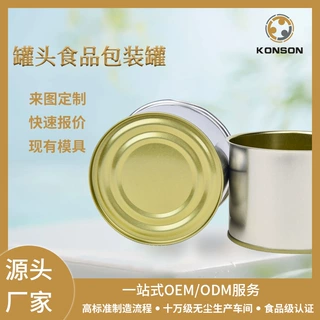 马口铁罐头食品包装罐外贸出口豆瓣酱辣椒酱包装空铁罐加工厂家