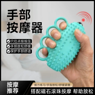 电动手部按摩器专业老年力量锻炼麻木萎缩训练器四指握力球