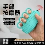 专业老年电动手部按摩器