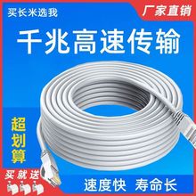 千兆网线带水晶头1米20米30米80米网线家用高速电脑超五类网络线