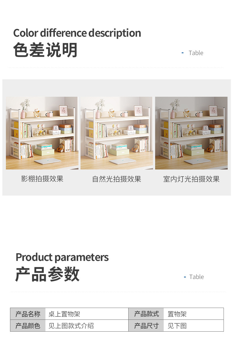 复制_桌面书架桌上置物架学生家用书桌收纳架简易.jpg