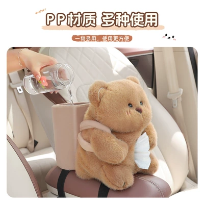 Car armrest box paper: Car tissue box/set