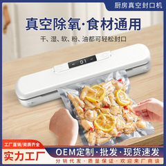 肉抜き真空機械家庭用ソーセージ包装機密封包装機