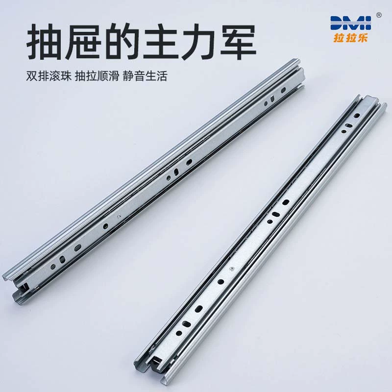 拉拉乐 LS3201 three-section galvanized plate slide rail 30 wide cold rolled steel wardrobe guide rail silent cabinet side drawer