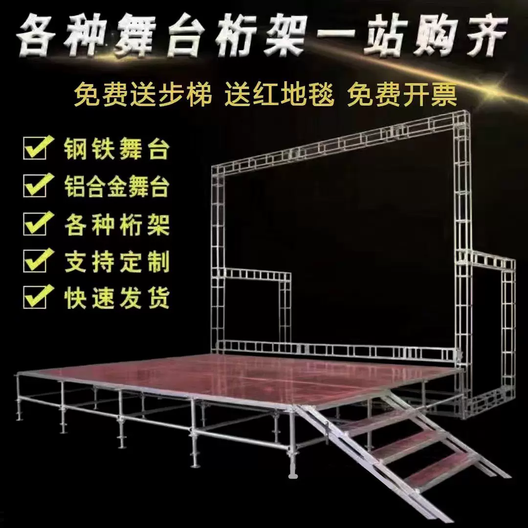 加厚雷亚折叠舞台快装 舞台婚庆T台学校幼儿园演出舞台厂家直销