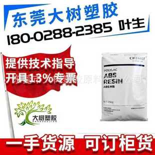 ABS̨������ PA-763���͟�ABS���z�w��ԭ����ȼ��ӮaƷ������