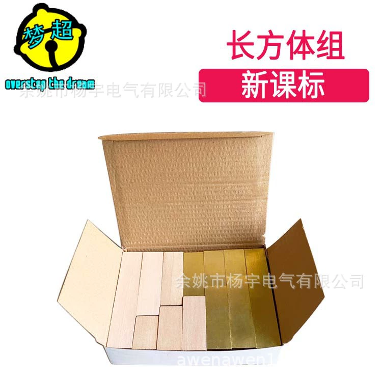 Новый набор прямоугольных призм для учебного курса: сравнение плотностей меди, железа, алюминия и дерева — новые учебные пособия для физики в средней школе