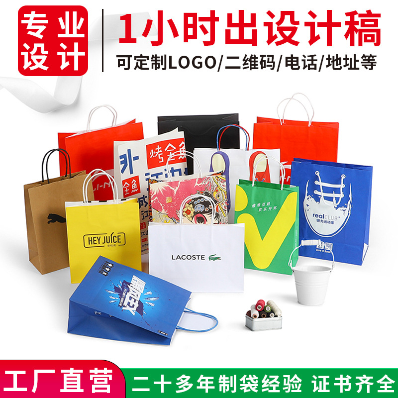 Bolsa de papel kraft Bolsa de papel de compras de ropa personalizada Bolsa de embalaje portátil personalizada de tamaño completo Patrón de impresión personalizado