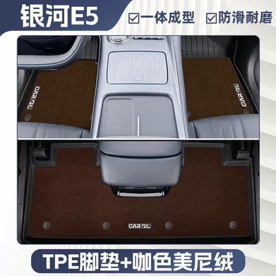 Floor Mats Surrounded by Tpe | Ayaqaltılar (Kovriklər) - anti-slip-grain-pattern-24-models-of-galaxy-e5-upper-trunk-mat-double-layer-coffee-color-tpe-single-layer-foot-pad-upper-meni-velvet-blanket-surface