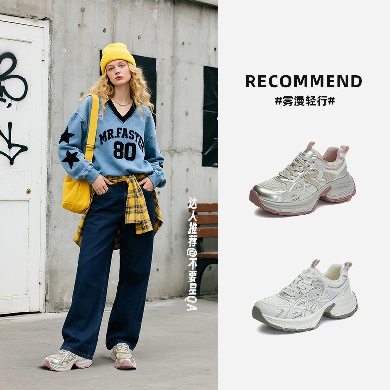 Breathable Mesh Thick-Soled Sneakers for Women, Summer 2026 New Style, Casual Versatile Shoes for Women