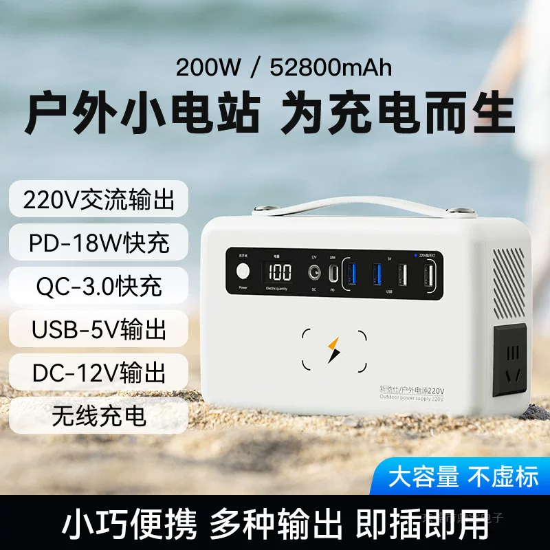 Travel handheld capacious power supply, 220v, high power