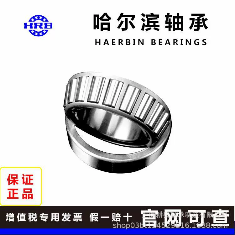 哈尔滨轴承32334旧型号7634E圆锥滚子HRB重型机械高承载