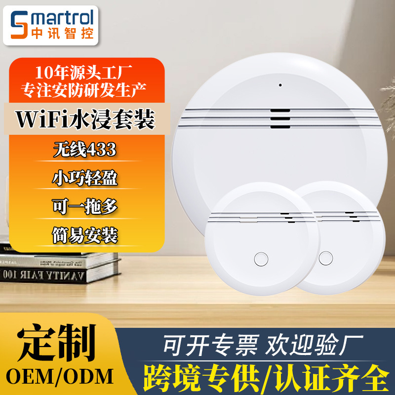 Cross-Border Wifi Water Leak Detector for Home Use, 433 Overflow Alarm, Water Level Alarm, Amazon's Best-Selling Water Immersion Detector