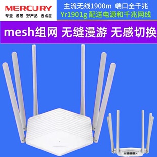 ˮ��ac1900·����5G�p�lwifi6֧��app���ó�����mesh�M�W�o�����