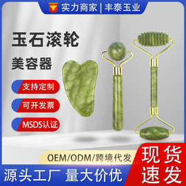 自然玉石滚轮脸部按摩美容棒双头玉现货批发眼部面部滚轮按摩器