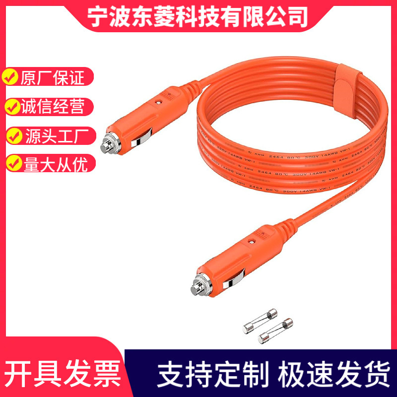 Manufacturer Supplies Car Cigarette Lighter 12V/24V Dc Power Cord Cable Compatible with Alpicool Car Refrigerator Manufacturer Supplies Car Cigarette Lighter 12V/24V Dc Power Cord Cable Compatible with Alpicool Car Refrigerator