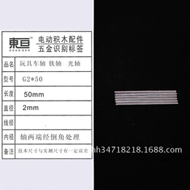 玩具配件;库存元器件;科学实验玩具