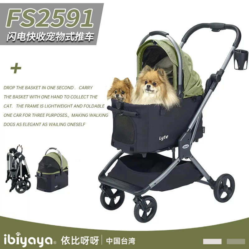 Ibiyaya FS2591 прогулочная тележка для питомца, корзина-сетка, съемная корзина, клетка-корзина, домик для машины