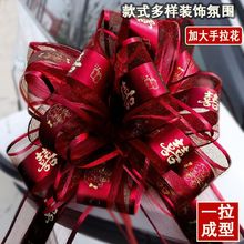 婚车拉花装饰彩带花车队大号丝带汽车婚庆婚礼房布置结婚用品大全