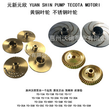 ����YUAN SHINˮ���~݆ YS-35�ߜ؟�ˮ�~�~݆ ���ͱÙCе�ܷ����