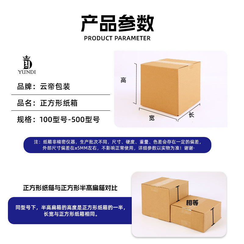 Square Carton Postal Express Carton E-commerce Packaging Carton Aircraft Box Extra Hard Packaging Carton Corrugated Board