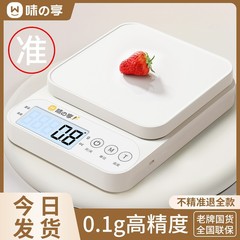 电子称厨房秤高精度家用烘焙食物秤精准小型克数称食品秤克重称重