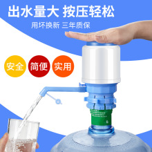 手压式桶装水抽水器饮水机纯净水手动按压吸水器家用大桶水压水器