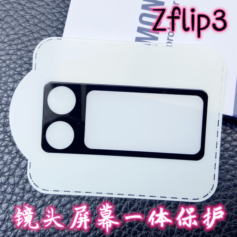 For Samsung Galaxy Z flip3 lens screen integrated protective film flip4 rear camera phone sticker