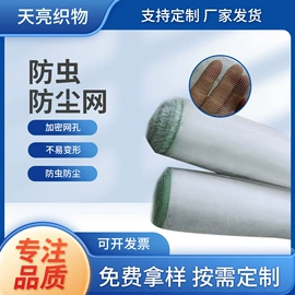 防虫网;塑料编织袋;滑轮