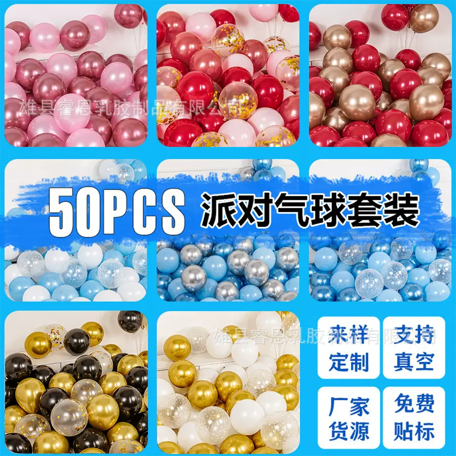 生日气球派对装饰品装扮场景布置道具背景墙高级氛围感跨境套装