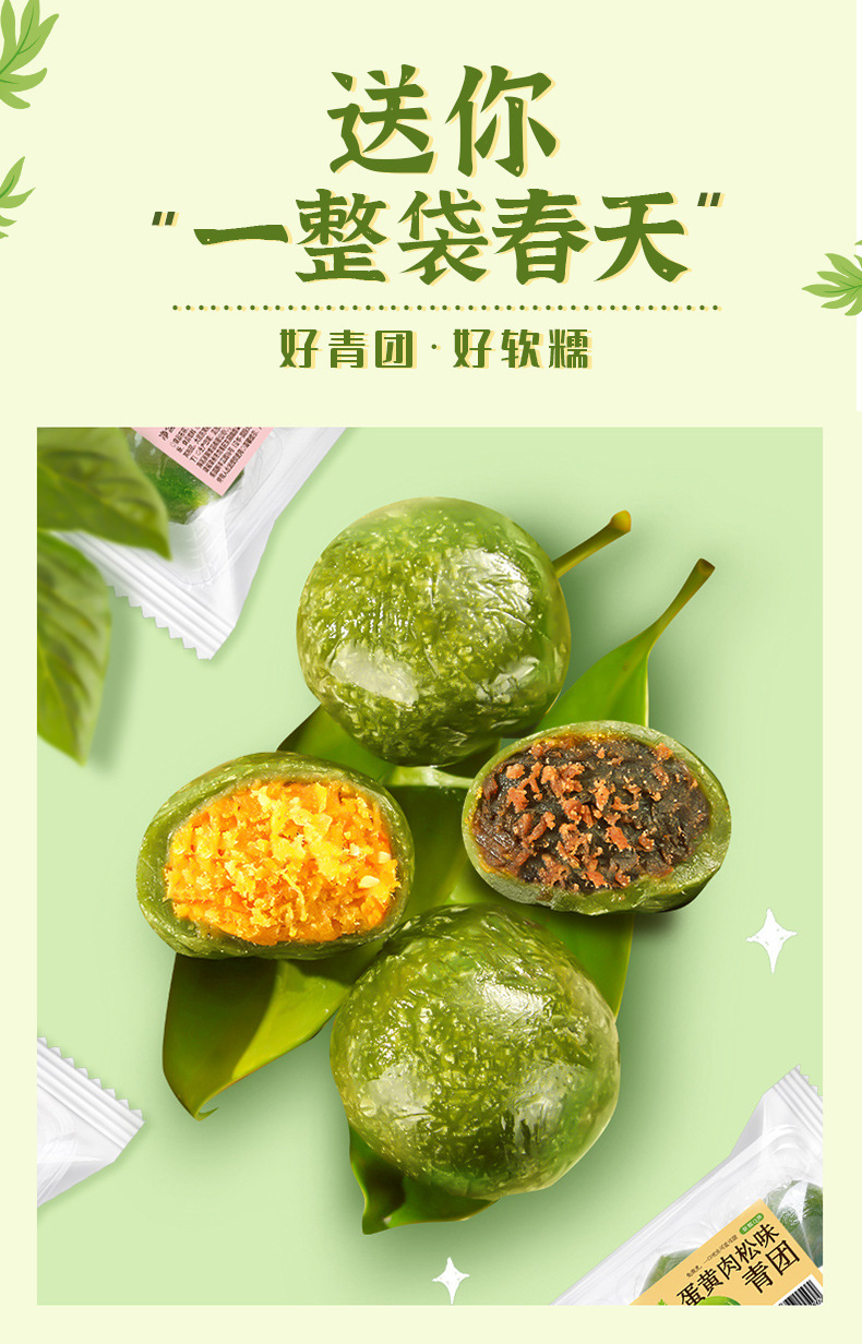 【清明果】艾草青团青汁糕团蛋黄肉红豆松糯叽叽青团传统糍粑糕点-阿里巴巴