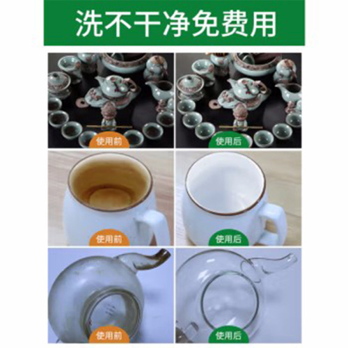 Removes tea stains and dirt from teacups, teapots, and tea sets; ceramic tea stain and scale remover, factory direct sales