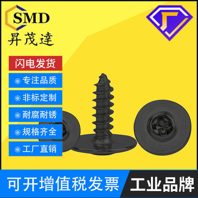 黑色圆头带垫自攻螺丝PWA十字盘头带介尖尾木螺钉M1.2M1.4-M3M4M5