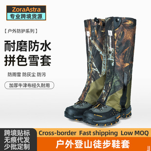 Outdoor mountaineering hiking warm snow waterproof female male snow-proof shoe cover desert sand-proof foot cover leg protection leg cover snow cover