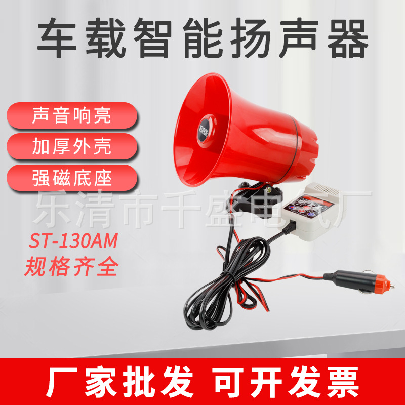 Coche altavoz inteligente puesto de ST-130AM guía difusión grabable propaganda altavoz